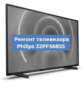 Замена материнской платы на телевизоре Philips 32PFS6855 в Санкт-Петербурге